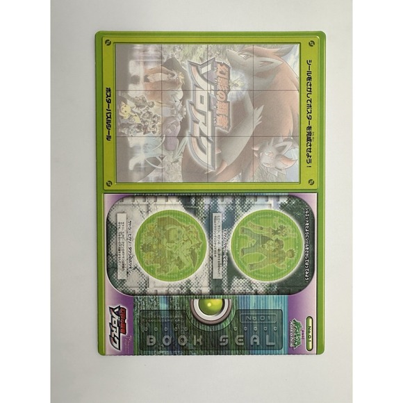 Zoroark Brock's Pokemon PATAPATA Sealdass Sticker TCG Card Japan Bandai - Picture 2 of 9